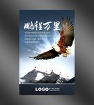 励志海报