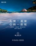 豪宅 高端 地产 运河 风景