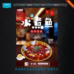 水煮鱼