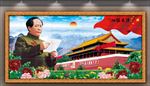 毛泽东