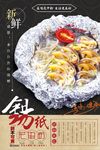 复古中国风锡纸花甲粉海报