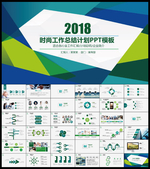 时尚工作总结计划PPT