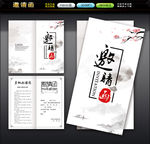 邀请函