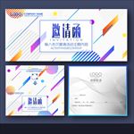 邀请函
