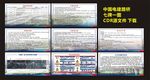 中国电建路桥七牌一图宣传栏