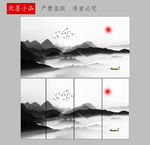 水墨画