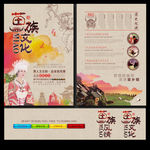 苗族
