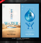 世界水日