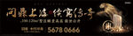 高端地产广告