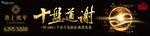 创意高端地产广告