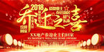 高端大气中国风恭贺业主乔迁之喜