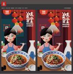 水煮肉片