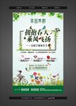 风筝节活动微信稿