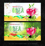春游