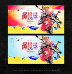 橄榄球