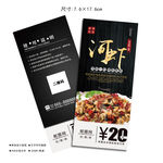 河虾优惠券