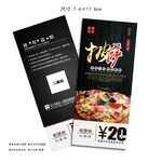 披萨代金券