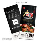 大闸蟹代金券