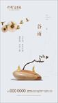谷雨 节气