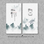 名片 水墨名片
