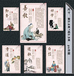 礼仪文化墙