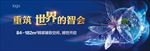 智会大城户外