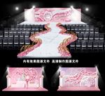 粉色婚礼