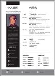 简历模版