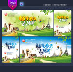 旅游