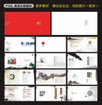 中国风画册