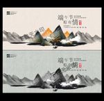 端午节海报
