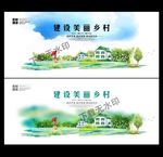 美丽乡村海报