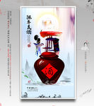 酒语 写意 绘画主题