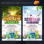 垃圾分类