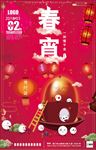 春宵一刻值千金