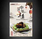 葱烧海参
