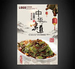 虎皮尖椒