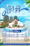 海之韵