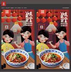 水煮肉片