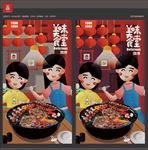 烧烤