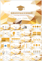 毕业答辩PPT