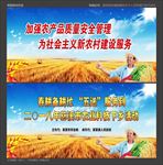 农业