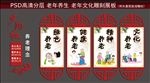 夕阳红 老年养生 镂空展牌