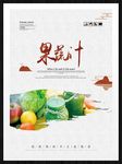 果蔬汁
