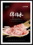 绵绵冰