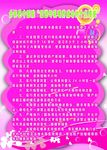 促进母乳喂养成功的十点措施