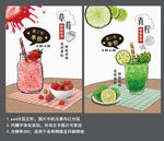 鲜榨果汁海报