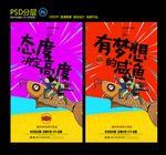 团队 梦想