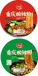 重庆酸辣粉设计稿