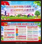 乡村振兴战略 美丽乡村